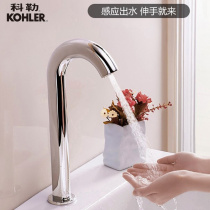 Kohler induction faucet automatic high handle faucet single cold intelligent induction household hand wash K-8399T