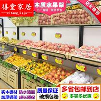 Supermarket fruit shelf display rack vegetable shelf fruit shop wooden fruit shelf creative multi-layer