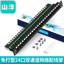Shanzawa WAN-17 ultra-five type of line frame 24-mouth network high-end engineering gilding free of beating double-pass version 1U rack