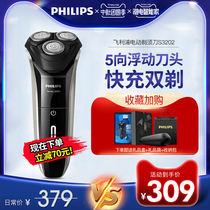 Philips Electric Shaver S3202 Rechargeable Scraper Mens Hand Shaver Official Flagship Store