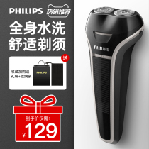 Philips Razors Electric Men Philipp Double Cutter Head Shave Knife Rechargeable shaved Huknife washed