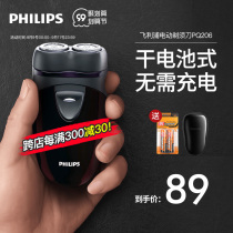 Philips Shaver electric dry battery PQ206 shave men small portable Philip official flagship store