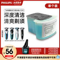 Philips shaver cleaning liquid JC301 cleaning head single box suitable for S7370S9000S5000S7000
