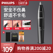 Philips Nose Hair Trimmer for men Electric Nose hair Cleaner Nose hair scissors artifact Nose hair Trimmer for men