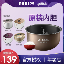 Philips rice cooker original liner accessories HD3175HD4535HD4536HD4552 fire copper pot 4L