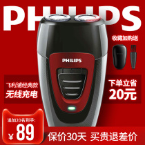 Philips mens razor portable razor Electric Razor electric razor rechargeable shave shaven PQ182