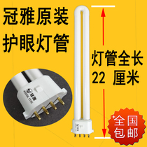 Guanya lamp 4500k11w eye protection table lamp lamp four flat four needle 11 watt U-shaped fluorescent bulb household