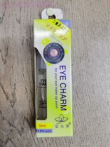 Zi Xianna special adhesive transparent glue false eyelash glue double eyelid glue 10ml with small Fork Transparent color