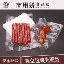 Nameplate 30 * 40 thickened food special transparent vacuum packing bag plastic compression bag vacuum bag wholesale