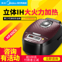Midea beauty HF40C5-FS electromagnetic IH heating rice cooker 4L fire power iron ball kettle turbine overflow