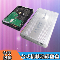 3 5 inch desktop mobile hard disk box SATA serial port to USB read-write transfer data cable aluminum alloy