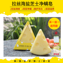 Korean cheese mites soap soap defacting face cleaning sea salt whole body oil soap facial washing bath handmade soap