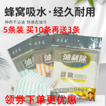 More youthful wood fiber cleaning towel oil to remove honeycomb dish towel kitchen to remove oil stains clean cloth does not stick to oil