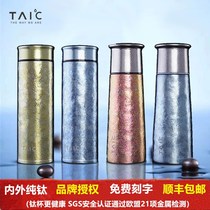 taic titanium pure titanium thermos cup for men and women light portable business custom lettering gift tea fresh titanium water Cup