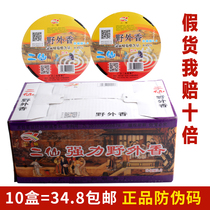 Erxian fly strong fly-free mosquito repellent incense hotel breeding indoor and outdoor 10 boxes of mosquito incense