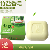 LG Bamboo Salt Soap 110g block Herbal moisturizing mineral moisturizing skin care cleansing facial soap Perfume soap ON soap