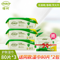 Belching baby aloe skin care wipes 80*5 packs of newborn baby skin cleaning fart wipes