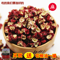 2021 Wudu Dahongpao Zanthoxylum bungeanum 500g Edible Special-grade Pepper Pepper Gansu Longnan Pepper