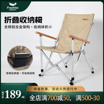 FreeHike portable outdoor folding chair camping beach chair light leisure aluminum alloy backrest butterfly chair