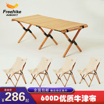 FreeHike Egg roll table Outdoor camping Picnic Self-drive tour Travel portable foldable table and chair set combination
