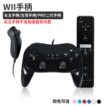 Noire Nintendo home console Wii Controller WiiU Remote Control Right main Controller Remote Control without accelerator Non-built-in left curved handle Nunchu