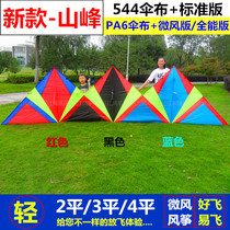 544 Umbrella Carbon Pole Mountain Pea6 Ultra-micro Wind Easy Fly Triangle Large Adult 2 2 3 3 4 4 Flat Yuying Kite