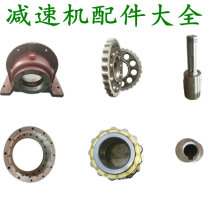 Factory direct cycloid needle wheel reducer accessories Daquan Pendulum eccentric output shaft gear shell base flange