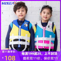 Childrens marine life jacket professional boy and girl rafting yacht buoyancy vest kid snorkeling swimsuit safety