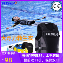 Professional life jackets adult float clothes fishing vest portable large buoyancy Marine childrens sea swimming equipment