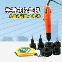 Baima JSD hand-held electric screwing machine direct plug-in electric speed control automatic stop and lock Machine lock bottle cap lock screw capping machine