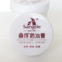 Sangde Goose Ointment 35g Flat Box Amanita Hand Cream Moisturizing Anti-cracking Anti-cracking Hand and Foot Cracking Cream