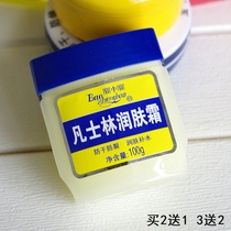 Buy 2 get 1 treasure Zhongbao moisturizer 100g anti-cracking cream hand cream hand cream contains petroleum jelly ingredients
