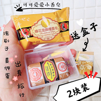 Washing brush artifact mini soap Shanghai bee flower sandalwood soap cleaning small piece portable 25g delivery box