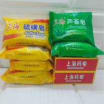 8 pieces of Shanghai sulfur soap 85g aloe vera soap medicated soap cleansing soap bath soap