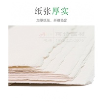 Ashi watercolor paper 185 300 640g medium coarse grain fine grain lines handmade comprehensive watercolor paint painting paper