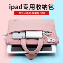 Apple tablet iPad bag 2020 new pad portable storage bag 10 protective cover 9 7 inch liner 11 can hold Huawei M6 glory tablet Lenovo small new pro protection bag