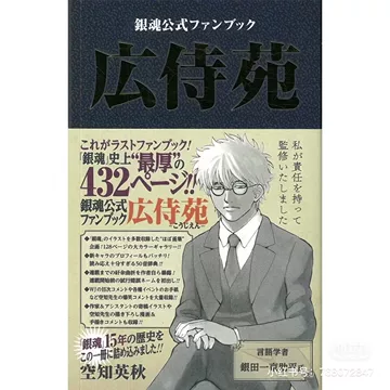 银魂公式书-银魂公式书促销价格、银魂公式书品牌- 淘宝