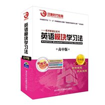 High School English Model Antithesis Method Gaokao English General Review Middle School Teaching Assistant Video Study Intron DVD Disc
