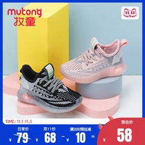 Shepherd Boy Childrens Shoes 2021 Spring and Autumn Baby Coconut Shoes Flash Light Men Flying Weaving Casual Mesh Shoes 3 Years Old Baby Pedestrian Women 1