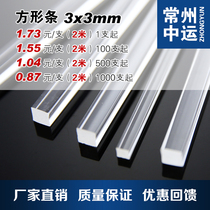 Popularity Polygon Reinforcement Bar Square Strip Transparent PMMA Organic Glass Square Stick 3X3 Length Arbitrary Cut Low Price