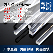 Popularity Acrylic Quartet Sticks 4X4 Manufacturer Direct Sales High Quality Low Price PMMA Reinforcement Square Strips Transparent Organic Glass