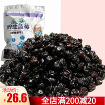 Northeast specialty Daxinganling wild blueberry dry independent bulk fresh blueberry natural drying