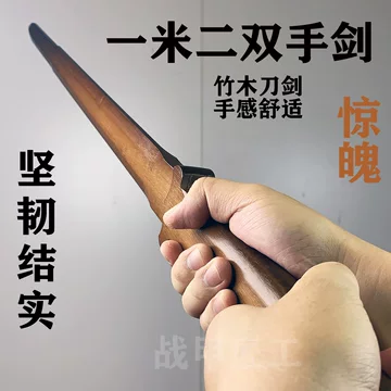 武术木剑-武术木剑促销价格、武术木剑品牌- 淘宝