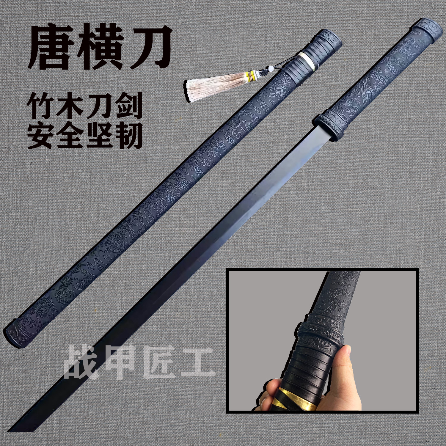 竹唐横刀-竹唐横刀促销价格、竹唐横刀品牌- 淘宝