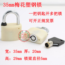 Electric meter box lock chassis cabinet door lock outdoor open padlock plum blossom universal key distribution box lock box transformer lock
