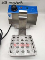 Jieguan electric frying furnace head main machine head accessories heating tube DF-6L furnace head