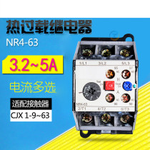 CHNT Chint thermal overload relay overcurrent protection NR4(JRS2)-63 F 3 2-5A CJX1 contactor