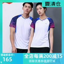 Real clothes China Li Ning badminton suit AATQ023 028 package Mens and womens sports T-shirt All England Selin Dan