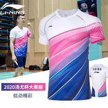 New Li Ning Tangyou Cup badminton suit competition suit mens and womens game suit short sleeve AAYQ069