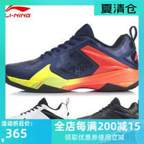 Li Ning high-end badminton shoes mens Fengying V fifth generation bottom plate cloud technology AYAQ013 shock absorption non-slip wrapped good
